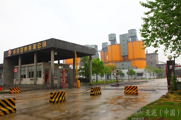 Nanchang Ya Dong Cement Co., Ltd. Nanchang Ya Dong Cement Co., Ltd.